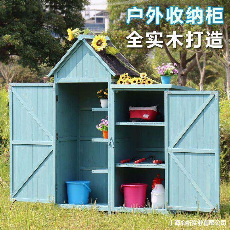 工具工具房防水收纳柜清洁田园杂物箱实木箱别墅杂物户外清洁工简