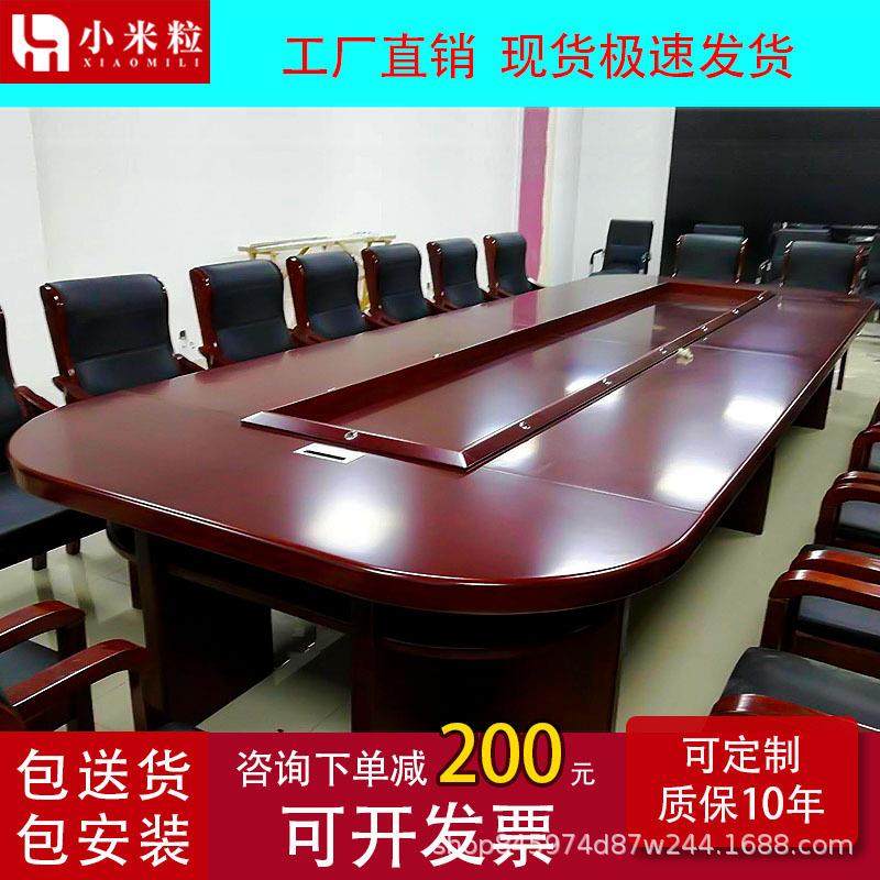 大型会议桌长桌会议室桌椅组合油漆实木皮椭圆形商务会议台新中式
