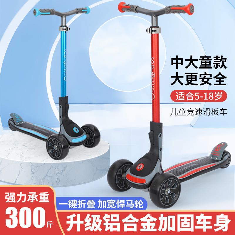 新款儿童滑板车大童中童折叠初学女宝滑行车宝宝平衡车轻便滑滑车