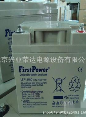 FirstPower一电蓄电池FP126512V6.5AH集中电源照明警报器后备