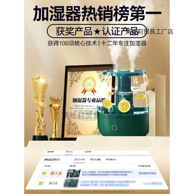 加湿器6.8L大雾量家用静音卧室孕妇婴儿空气2024年新款办,鲜花速递/花卉仿真/绿植园艺,割草机/草坪机,淘宝优惠券,粉丝福利购,淘宝优惠卷