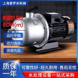 20冷热水通用全屋多级增压水泵不锈钢加压泵220 LEO利欧EDH