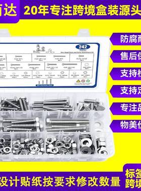 242/246/252pcs英制304不锈钢重型六角螺母和螺栓套件盒装
