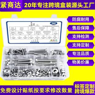 252pcs英制304不锈钢重型六角螺母和螺栓套件盒装 242 246