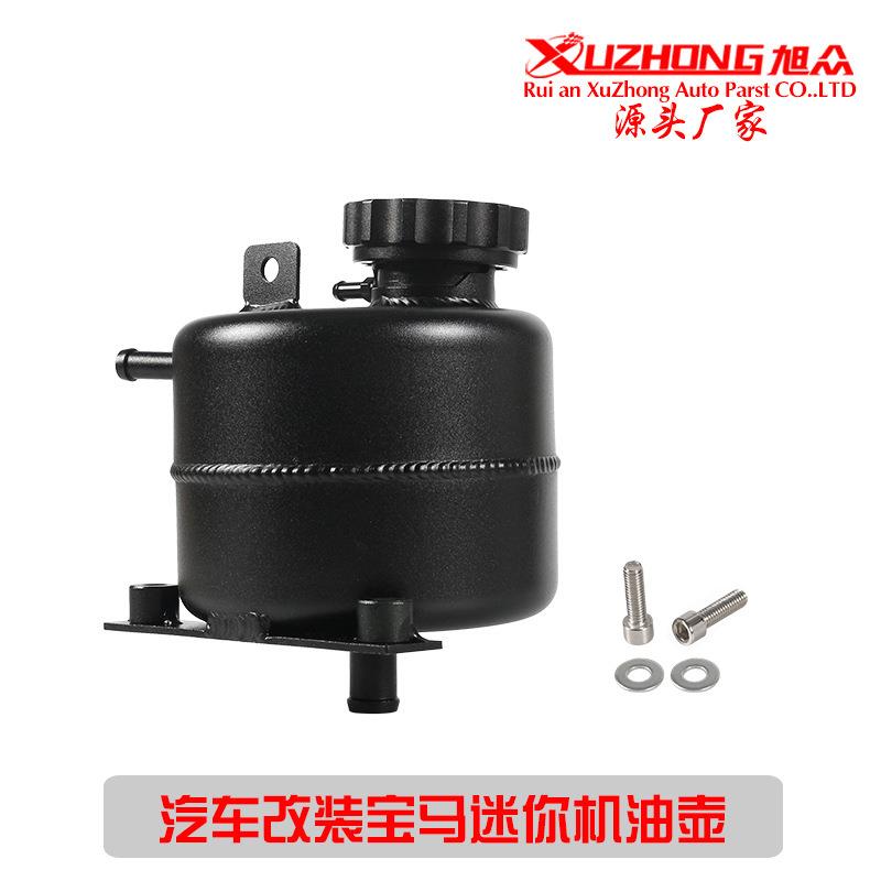 铝合金抛光油壶适用于宝马BMWR53MINIR52冷却液箱水壶