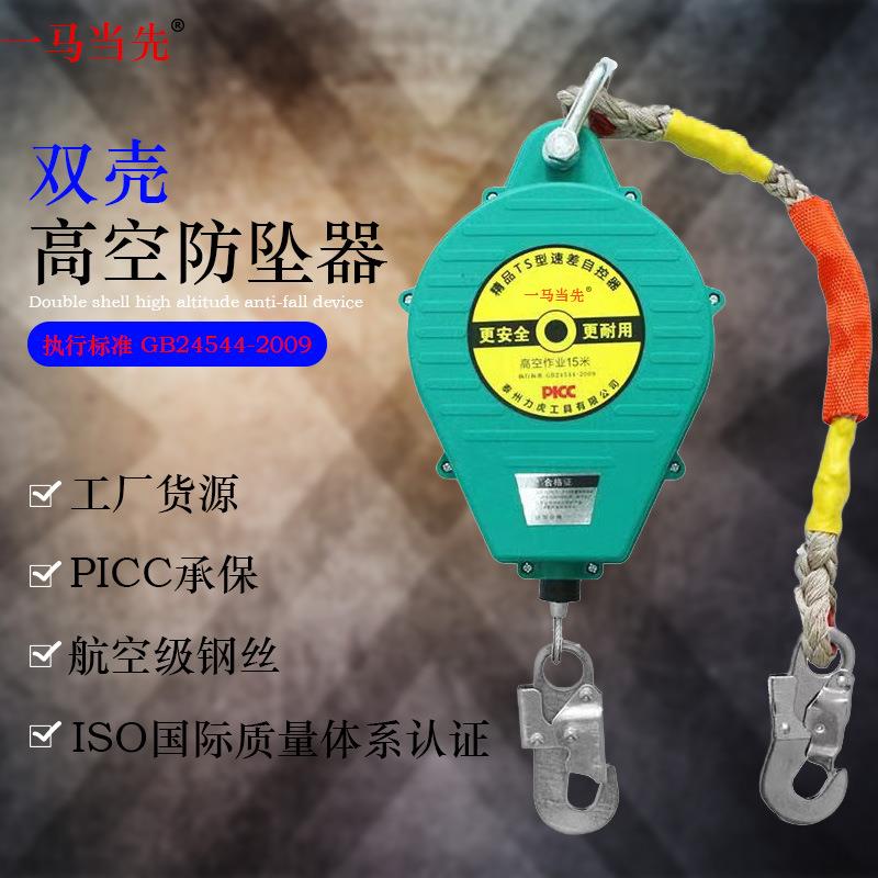高空防坠器缓降器高空作业塔吊电货梯速差自锁器15/20/30/40/50米