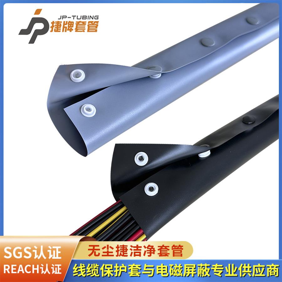 捷牌无尘护套无尘保护套无尘扣式套管电缆包线布无尘室洁净室专用