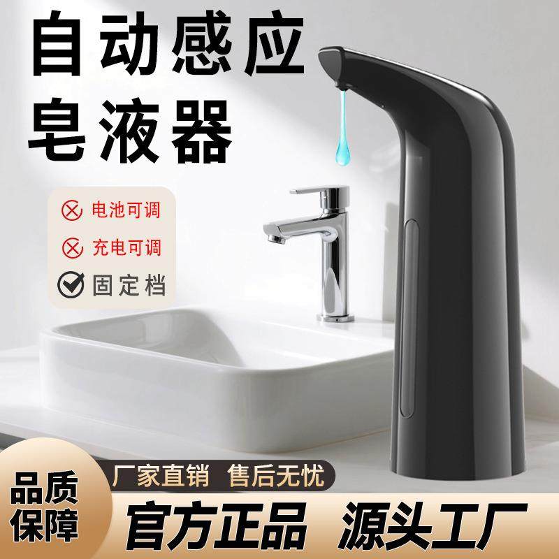 颗粒化橡胶油喷漆全自动感应皂液器中性黑色外贸洗手液给皂机,鲜花速递/花卉仿真/绿植园艺,割草机/草坪机,淘宝优惠券,粉丝福利购,淘宝优惠卷