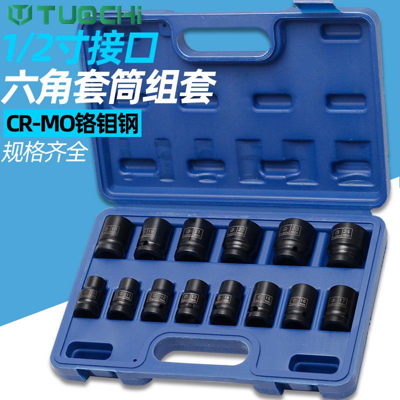 1/2小风炮套筒头8-32mm大飞电气动扳手工具组套装六角重型短套管