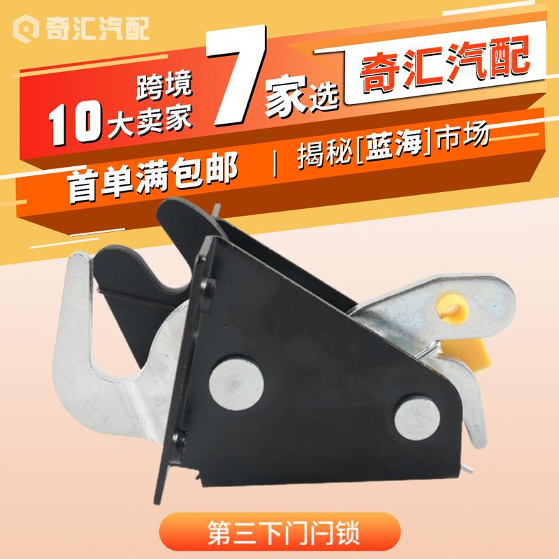 1213456789汽车门锁机盖锁适用雪佛兰S10锁块门闩锁体15768951