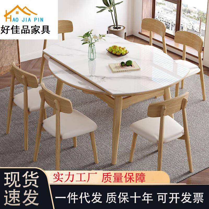 北欧实木岩板餐桌椅组合家用伸缩小户型方圆两用现代饭桌桌子简约