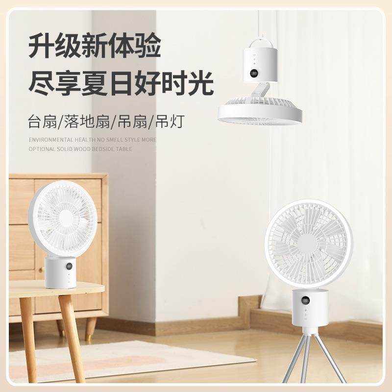 新款多功能家用桌面摇头台式风扇户外野营吊扇三脚架便携落地风扇
