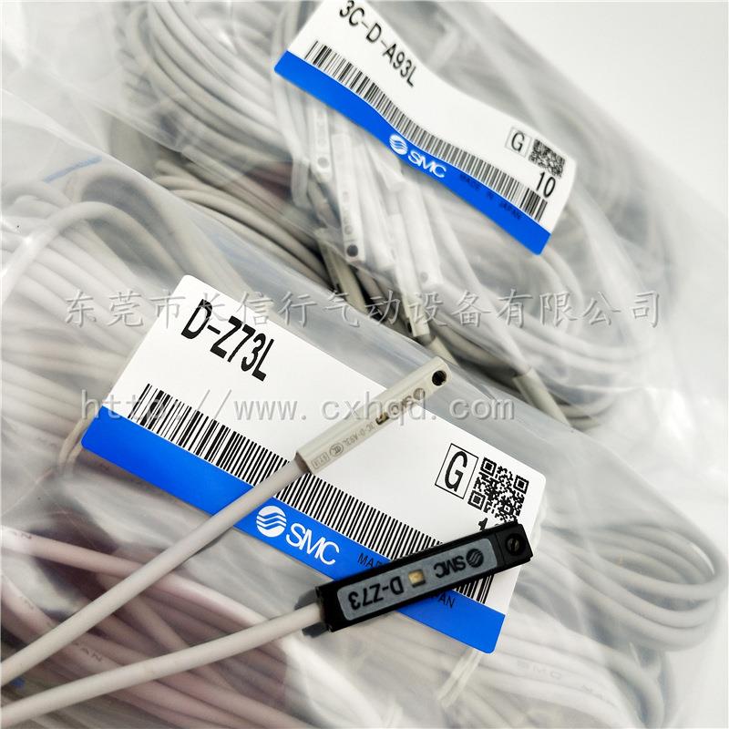 SMC原装磁性开关3C-D-A93/Z73/C73/D-M9B/M9N/M9P感应线磁性现货