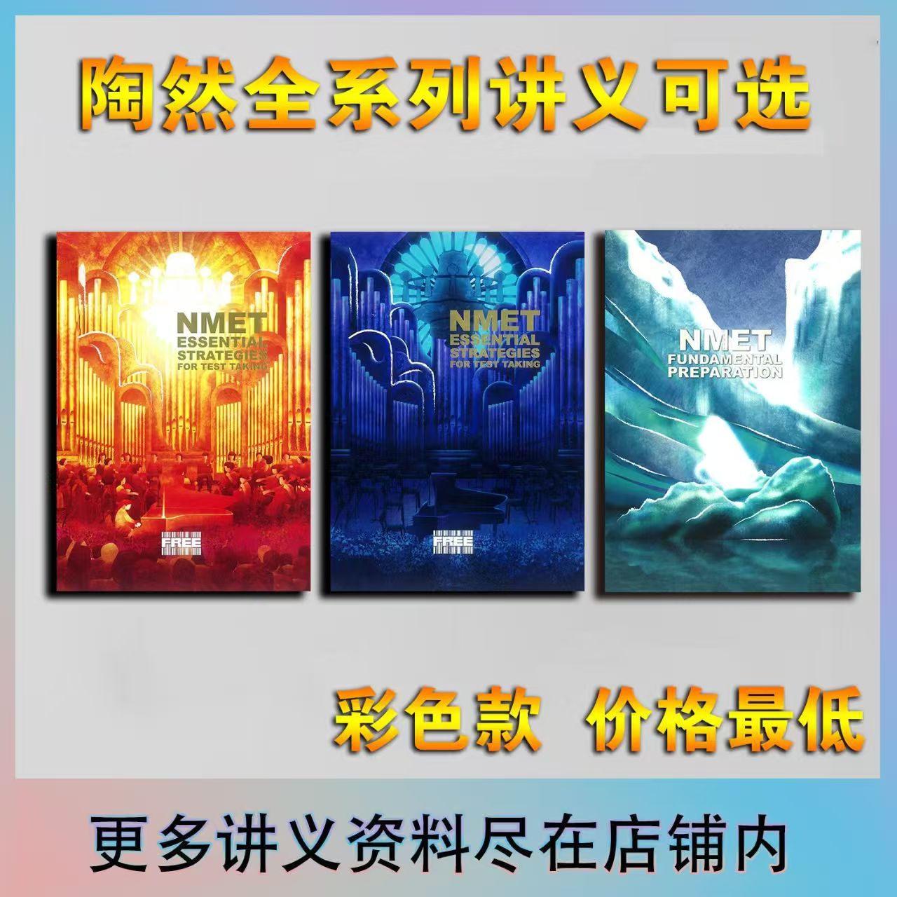 2026年陶然B站红蓝本讲义