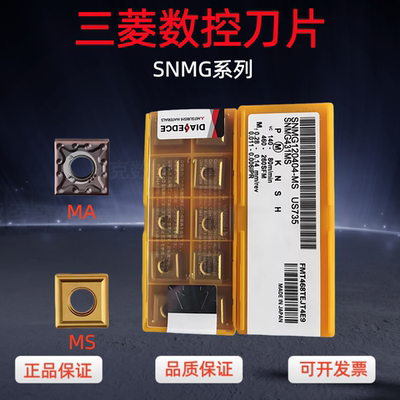 三菱刀片SNMG120404/08-MAVP15