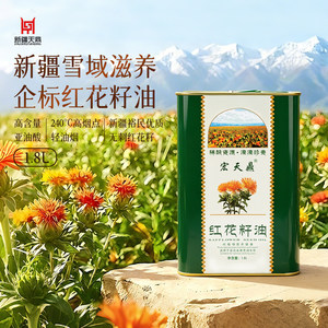 新疆特产红花籽油裕民县1.8L食用油礼盒装冷榨年货送长辈过年送礼
