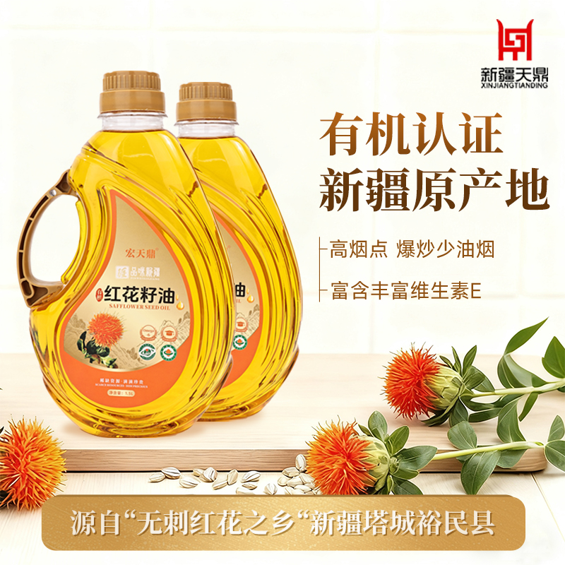 新疆红花籽油,红花之乡产地直供