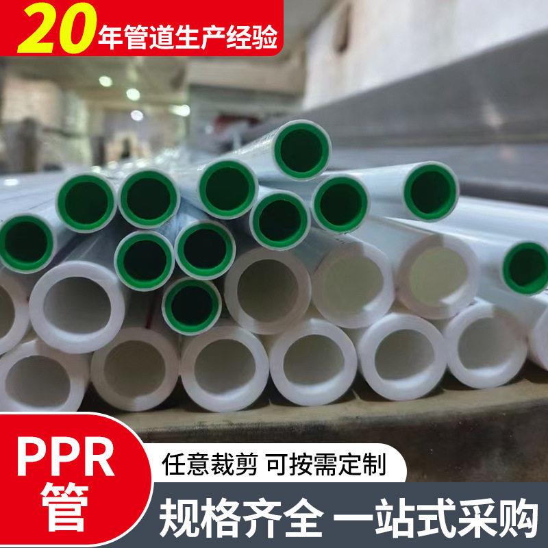 家用PPR冷热水管饮用自来水给水管聚丙烯家装给水管热熔ppr热水管