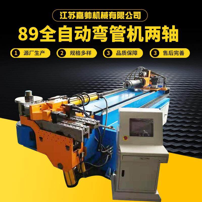 89液压弯管机自动弯管机不锈钢管材全自动弯管机数控弯管机铜管,五金/工具,其他机械五金,淘宝优惠券,粉丝福利购,淘宝优惠卷