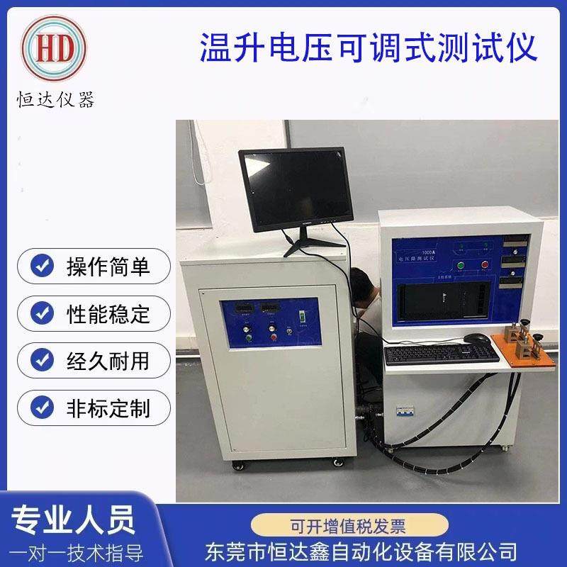 厂家1000A充电枪插头温升试验机储能温升测试仪电压可调式测试机,工业油品/胶粘/化学/实验室用品,其他实验室设备,淘宝优惠券,粉丝福利购,淘宝优惠卷