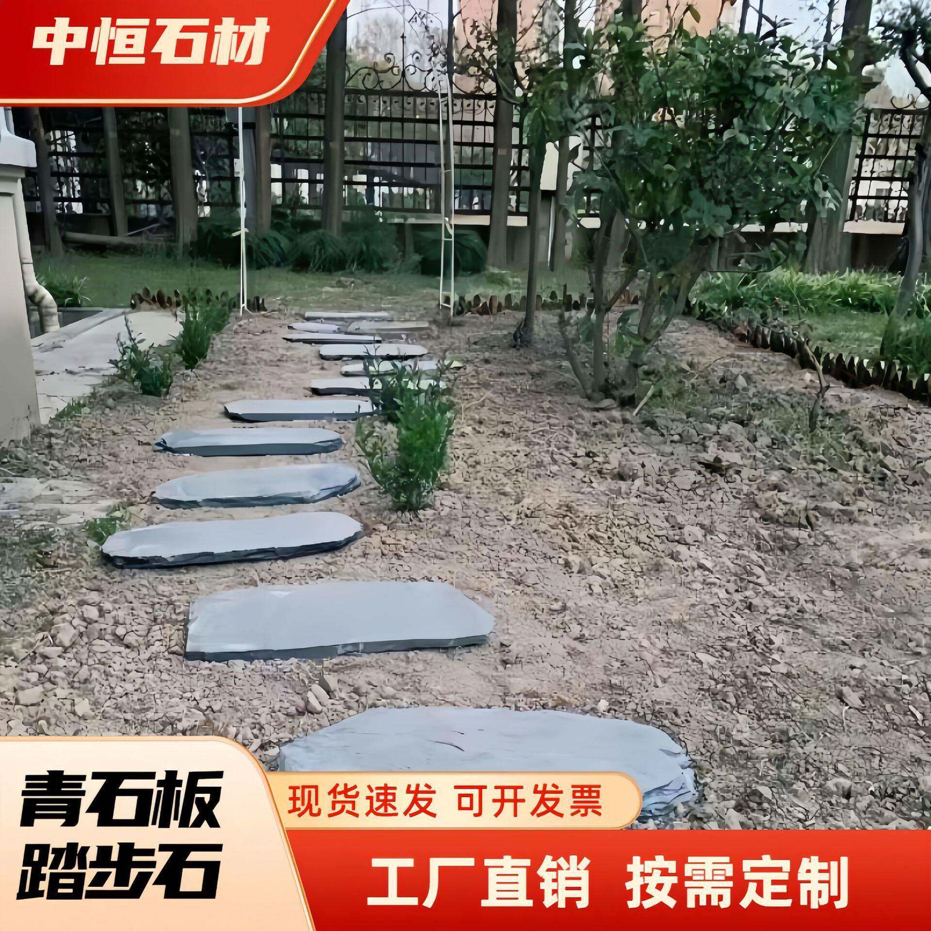 不规则青石板踏步石花园草坪垫脚石园林别墅庭院汀步复古地砖板岩