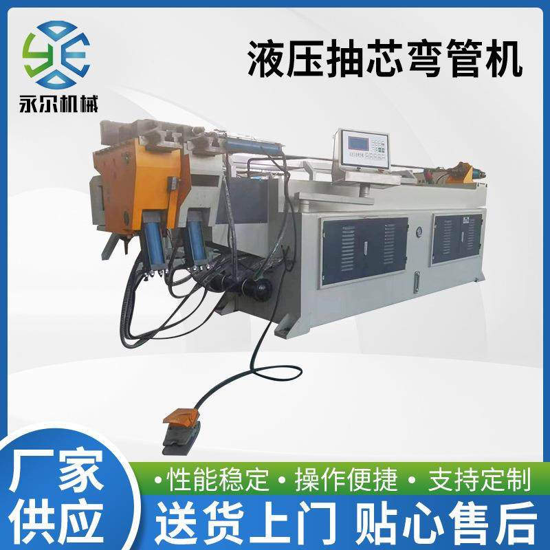 厂家供应不锈钢抽芯弯管机DW63NC半自动液压弯管机圆管方管折弯机,五金/工具,其他机械五金,淘宝优惠券,粉丝福利购,淘宝优惠卷