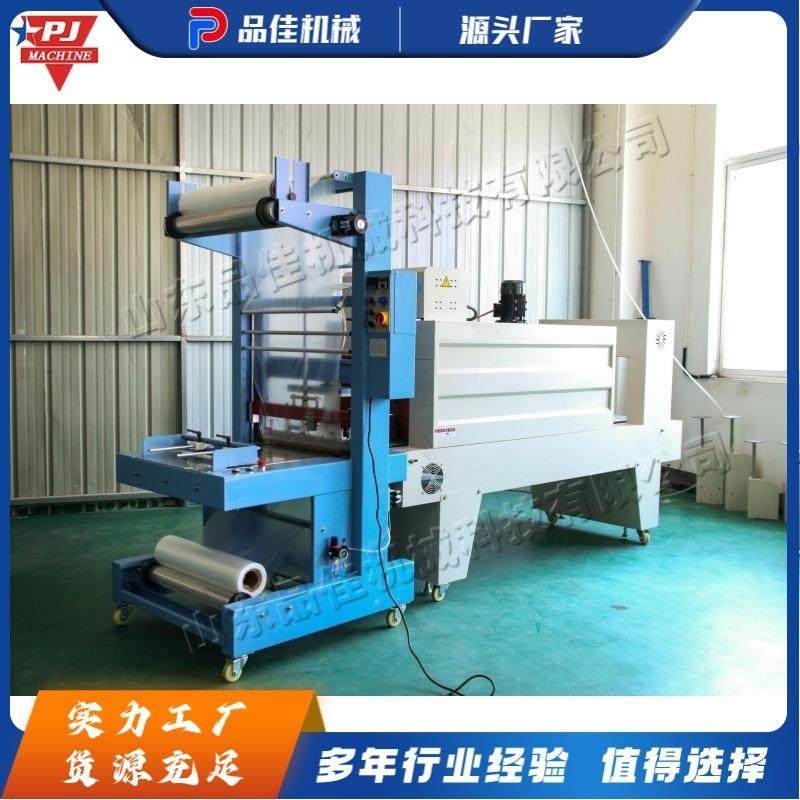 工业级袖口是包装设备酒水饮料包装成型机食品箱袖口包装机,办公设备/耗材/相关服务,收缩机,淘宝优惠券,粉丝福利购,淘宝优惠卷