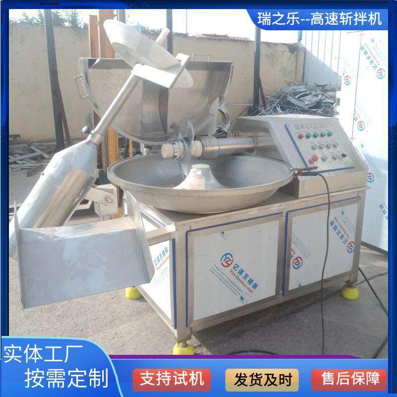 香肠馅斩拌机猪肉斩拌机猪肉肠馅料斩拌设备高速斩拌机厂家,清洗/食品/商业设备,其他食品加工设备,淘宝优惠券,粉丝福利购,淘宝优惠卷