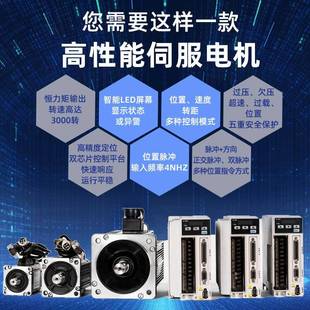 交流驱动器伺服套 伺服电机608090110130驱动绝对值套装 折扣价