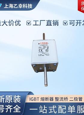 【折扣价】熔断器170M5469170M5484170M5494170M5495170M5496
