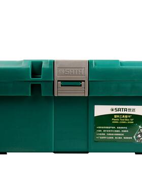 【折扣价】95161增强加厚型塑料工具箱整理箱车载储物收纳维修工