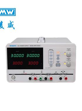 【折扣价】（MYWAVE）多路高精度线性直流稳压电源MPD-3303SMPD-3