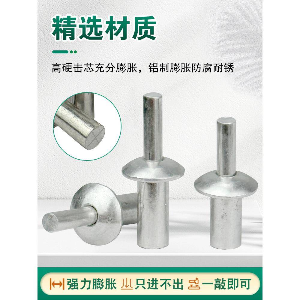 【折扣价】敲击式铝铆钉击芯开花膨胀钉新型M5圆头锤击铝铁铆钉敲