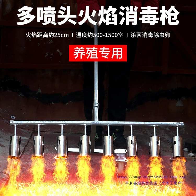 多头火焰喷枪喷火器养殖场猪圈消毒火枪除草机煤气液化气喷枪头