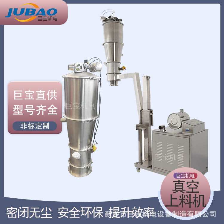 ZKS型防尘真空上料机 密闭输送系统 超细粉颗粒自动配料 规格齐全