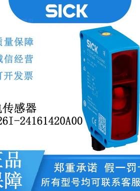 SICK西克光电传感器W26系列1222711/WTB26I-24161420A00漫反射红