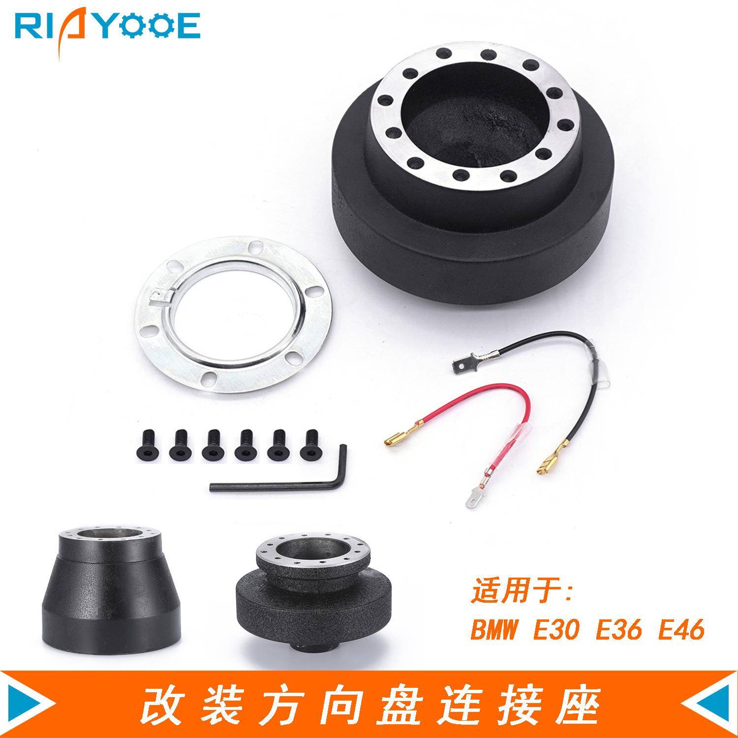 汽车方向盘改装底座连接座适用于宝马E30 E36 E46 318 325 M3 E39