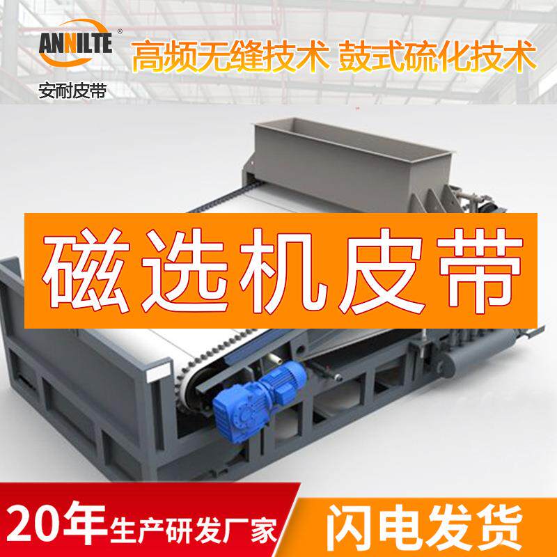 安耐厂家直供选矿沾金毯针刺羊毛留金毯尾矿筛选捞金毯淘金毛毡
