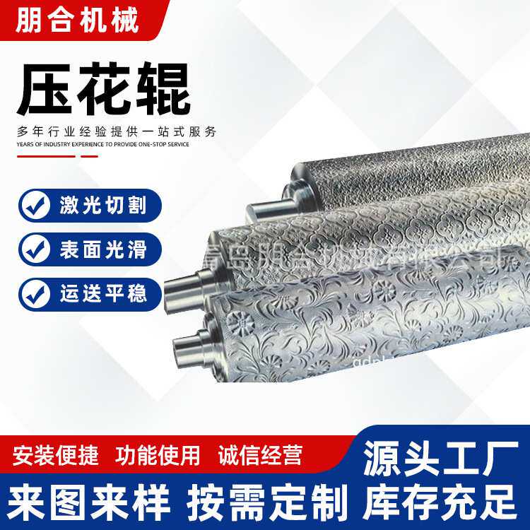 无动力滚筒压花辊 网纹辊花纹辊 镀锌胶辊金属压花辊辊筒输送带