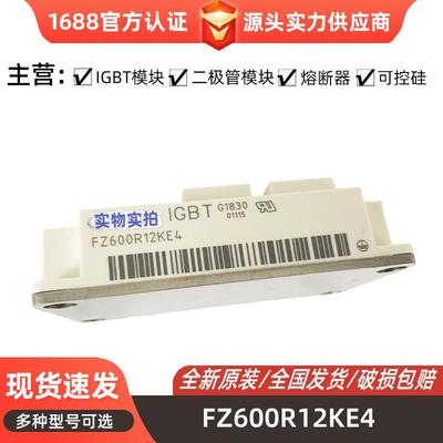 德国高压IGBT模块 FZ400R12KE3-B1 FZ400R12KE4 FZ600R12KE4