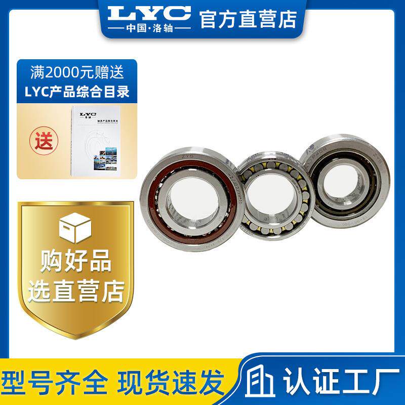 7016ACTN1/P5TBTB洛阳研究所ZYS高精角接触主轴电机陶瓷机床轴承