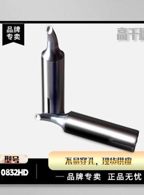 高千穗832HD 爱莎ersa烙铁头爱莎烙铁咀PTC70 POWER TOOL洛铁头