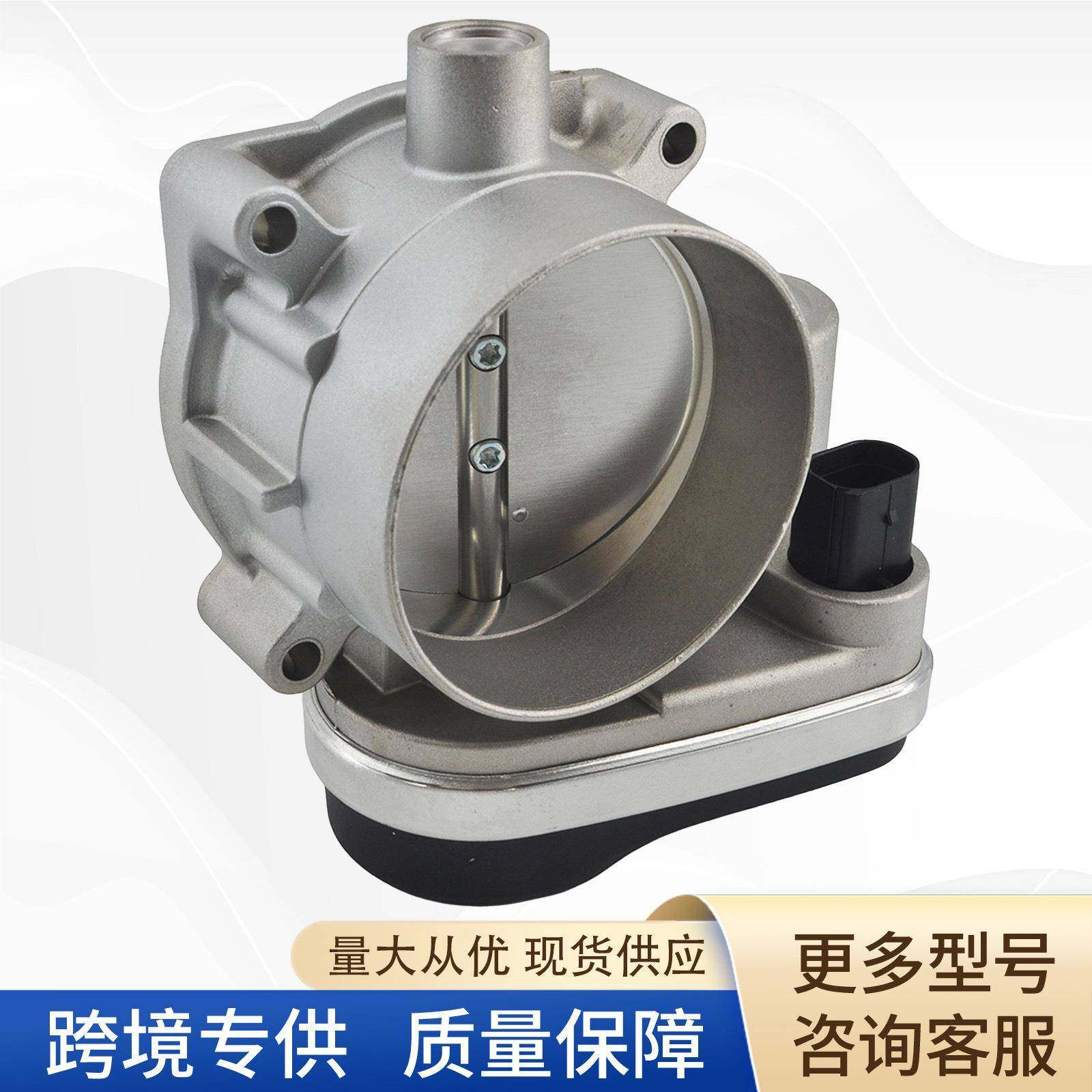 04591847AC汽车节气门A2C59513363 S20041 4591847AB 4591847AA