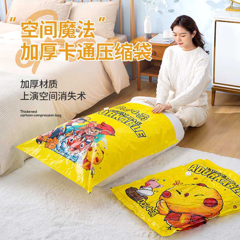 出口外贸抽真空气压缩袋收纳袋加厚整理袋棉被子衣物家用衣服袋子