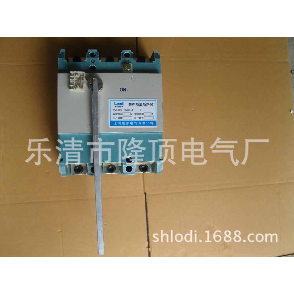 隆顶电气 1140v刀开关1.14KV 高压 旋转式1140隔离开关