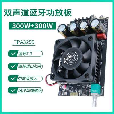 蓝牙5.3数字功放板大功率300WX2立体声2.0双声道TPA3255 ZK-3002B