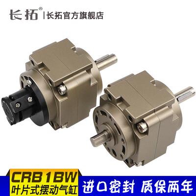 叶片式旋转气缸CRB1BW50-180S,CDRB1BW63-90S,80/100-270D 现货