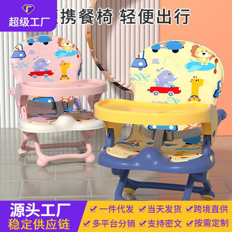 宝宝餐椅儿童吃饭座椅婴儿可折叠拆卸餐盘家用出行便携式学坐椅子