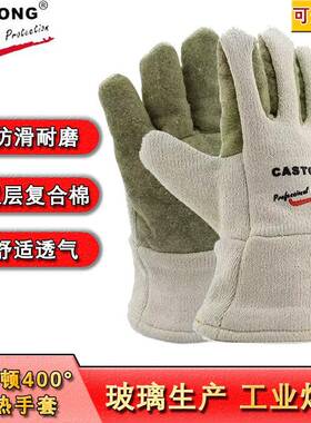 卡斯顿CKS-GELL-29隔热手套400度防高温防滑耐磨透气钢铁冶炼手套