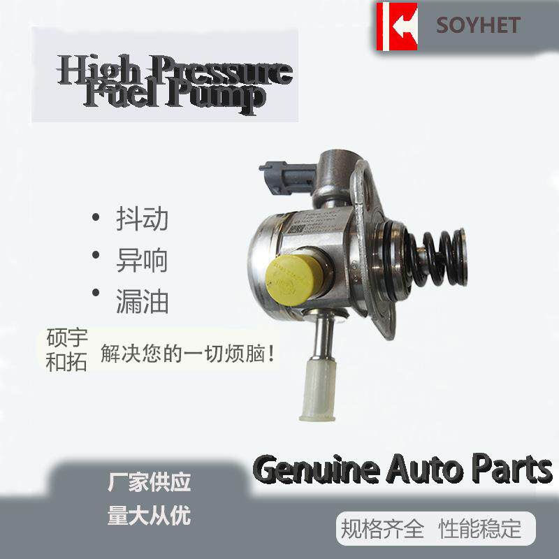 汽车高压燃油泵适用于福特锐界翼虎金牛座等OE号F2GE-9D376-AA